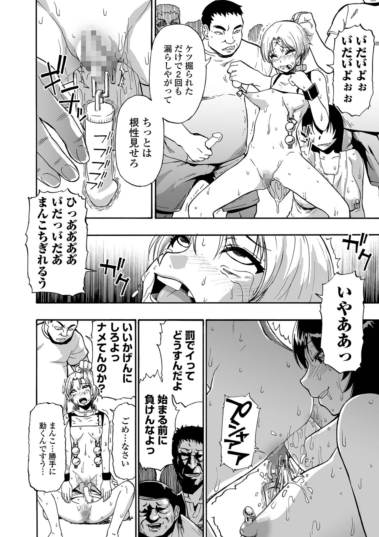 Yagate Azanaeru | Becoming Twisted Ch. 7 page 12 full