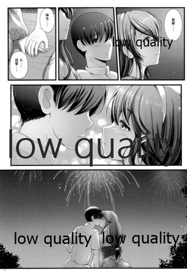 BC Strike! Mode:YUKATA page 8 full