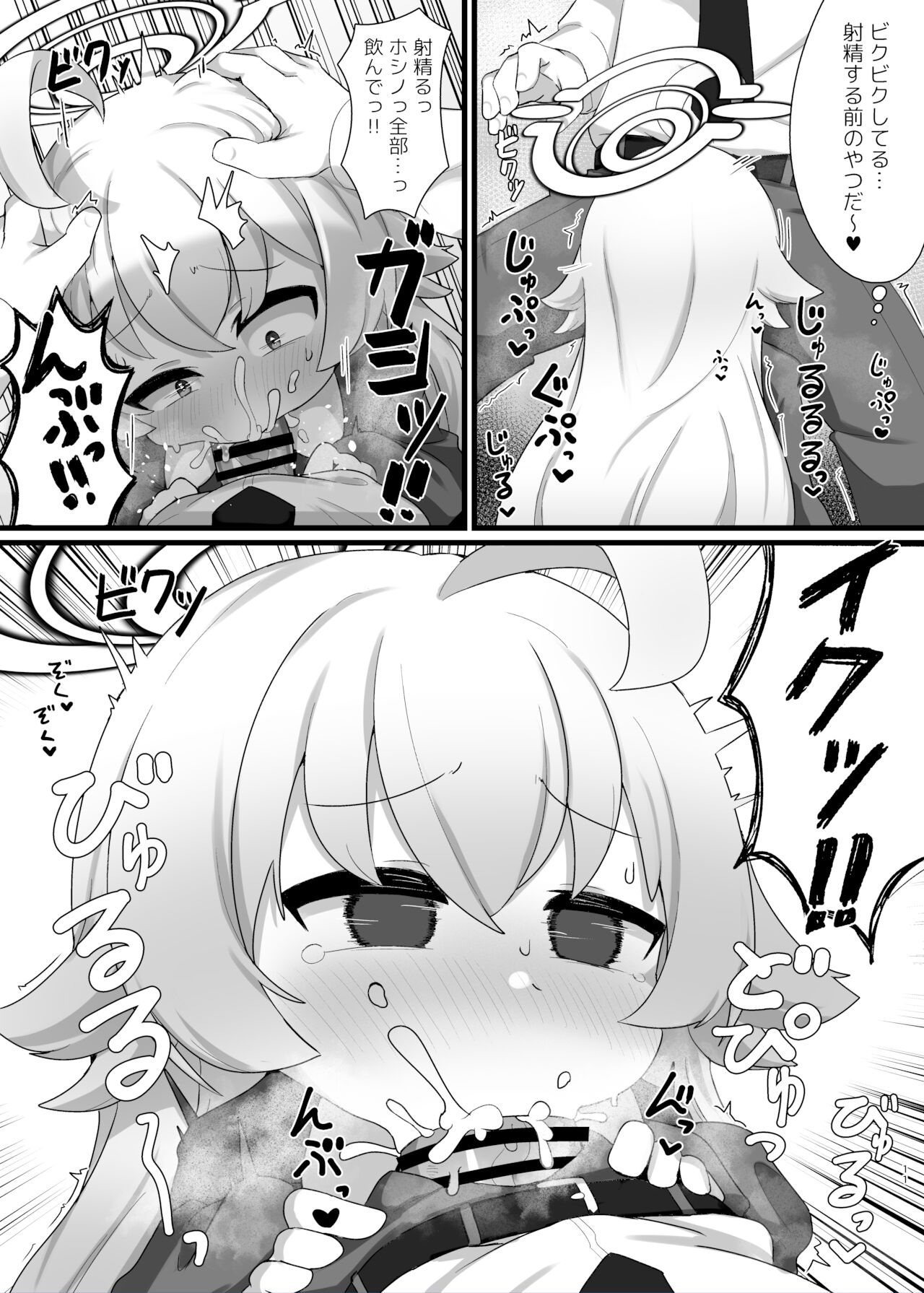 Hoshino Senpai no Otousan ni Naritai page 11 full