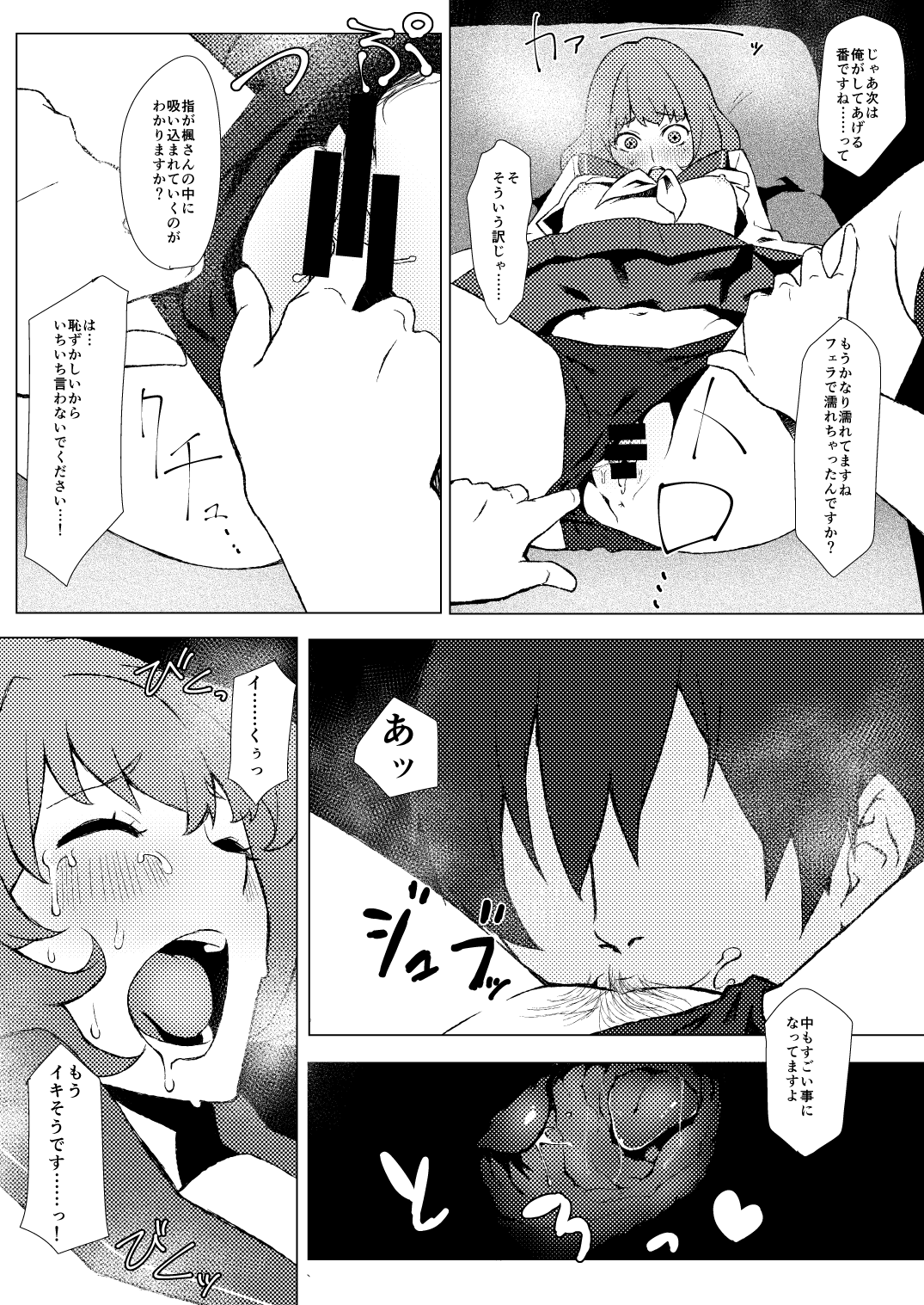 Okigae Takagaki-san page 11 full