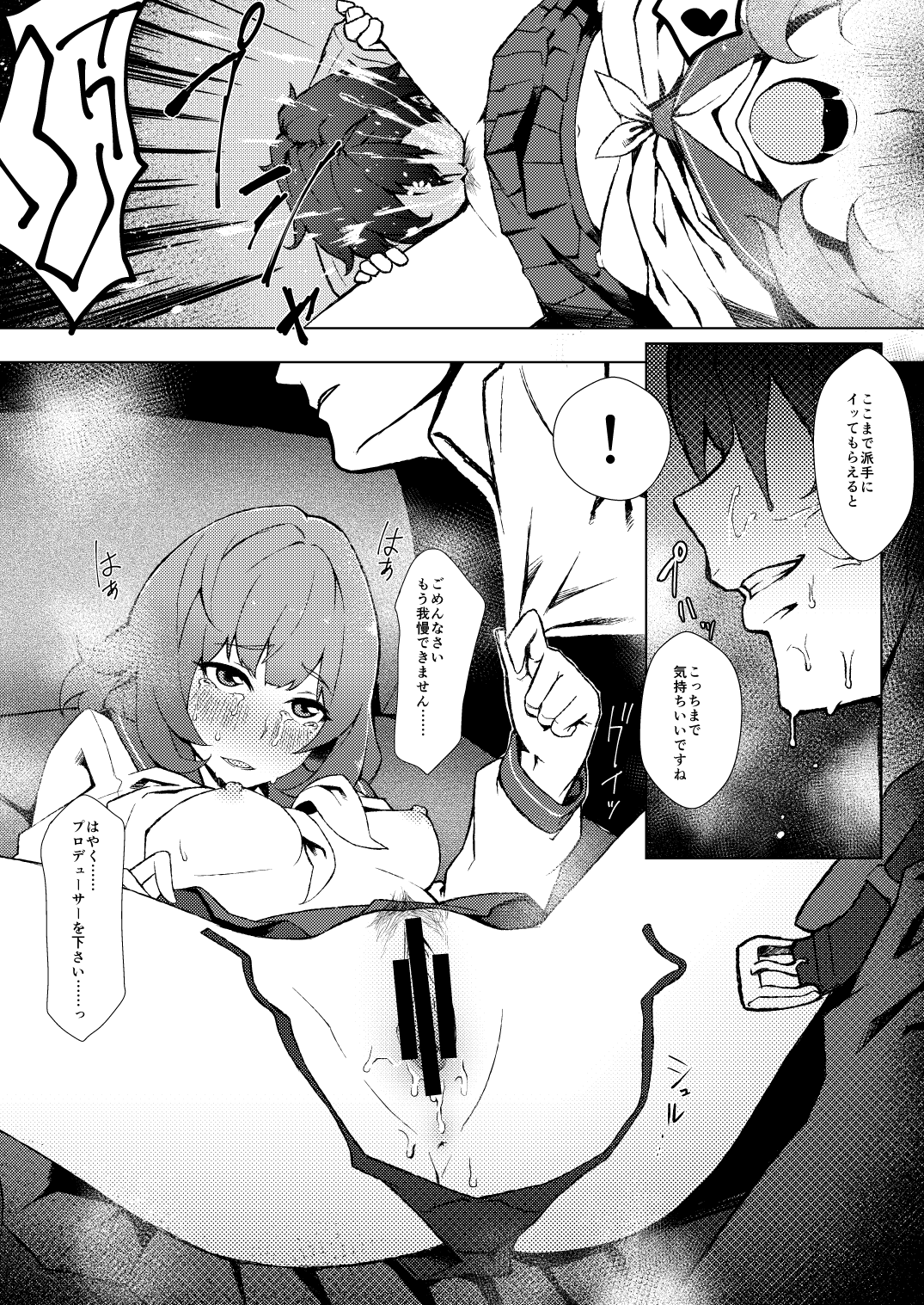 Okigae Takagaki-san page 12 full