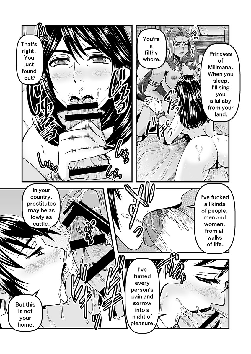 【Arc The Lad R Futanari Yuri】Bees and fruitless flowers latter part page 12 full
