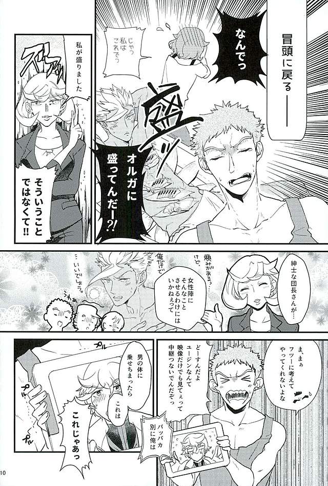 Pitchipichi Osakana Tengoku – Mobile Suit Gundam Tekketsu no Orphans dj page 11 full