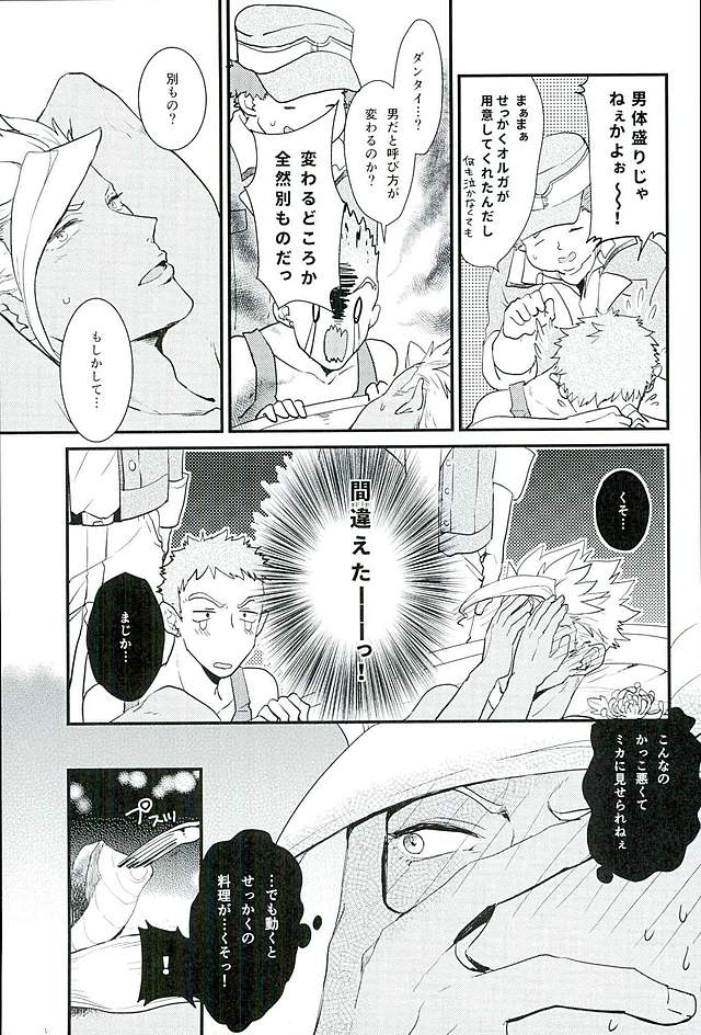 Pitchipichi Osakana Tengoku – Mobile Suit Gundam Tekketsu no Orphans dj page 12 full