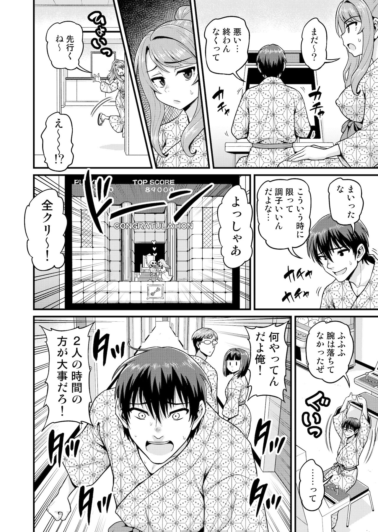 Game Tomodachi no Onnanoko to Onsen Ryokou de Yaru Hanashi page 11 full