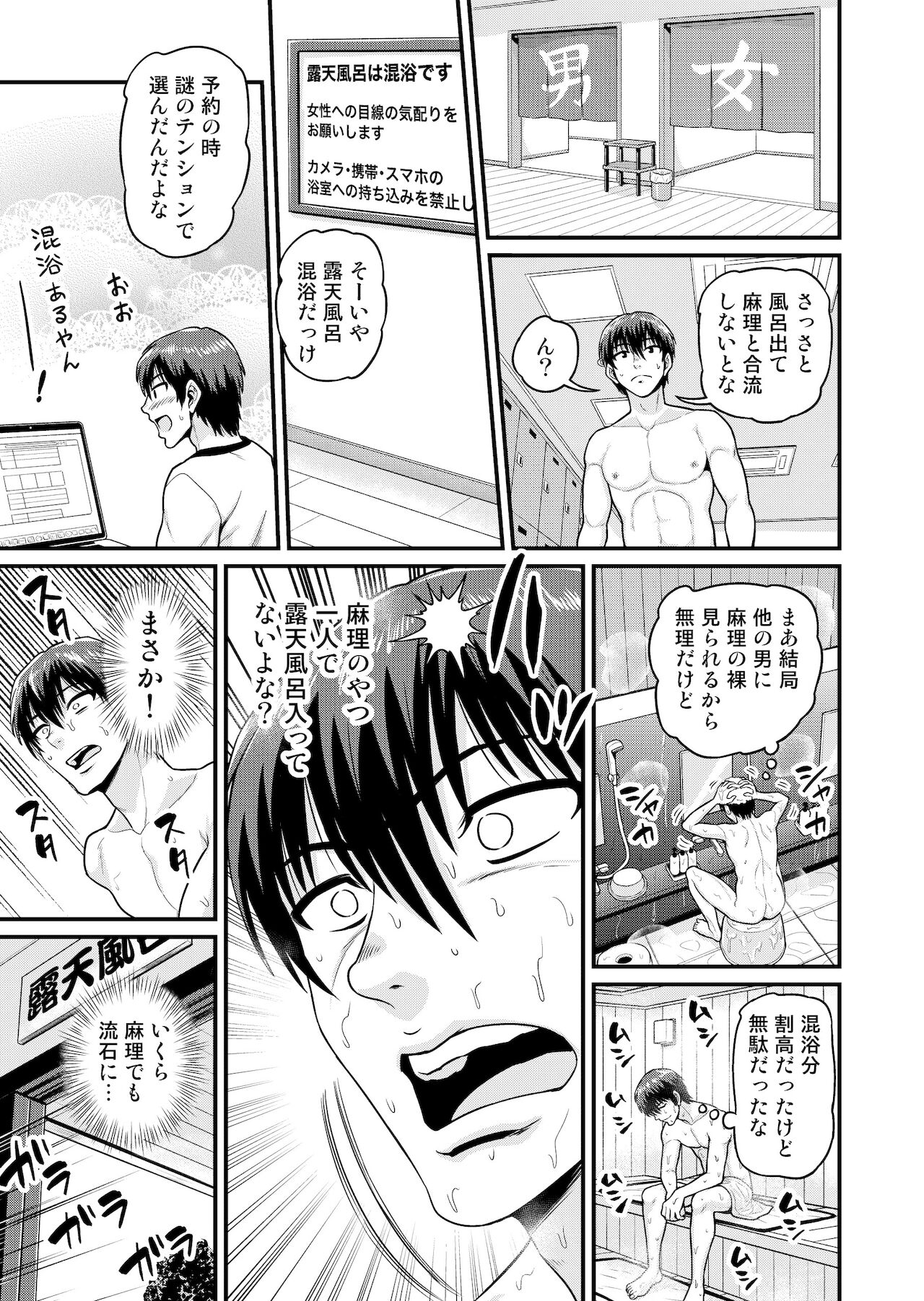 Game Tomodachi no Onnanoko to Onsen Ryokou de Yaru Hanashi page 12 full