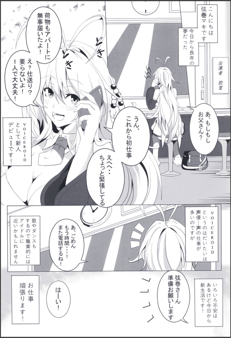 Hollow voice page 4 full