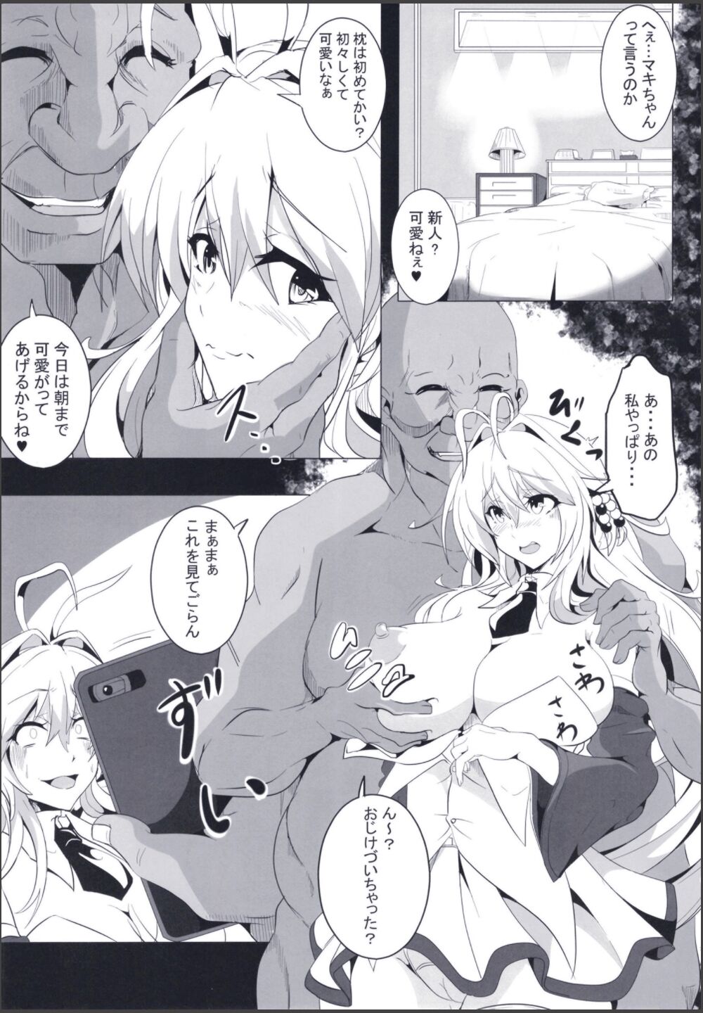 Hollow voice page 9 full