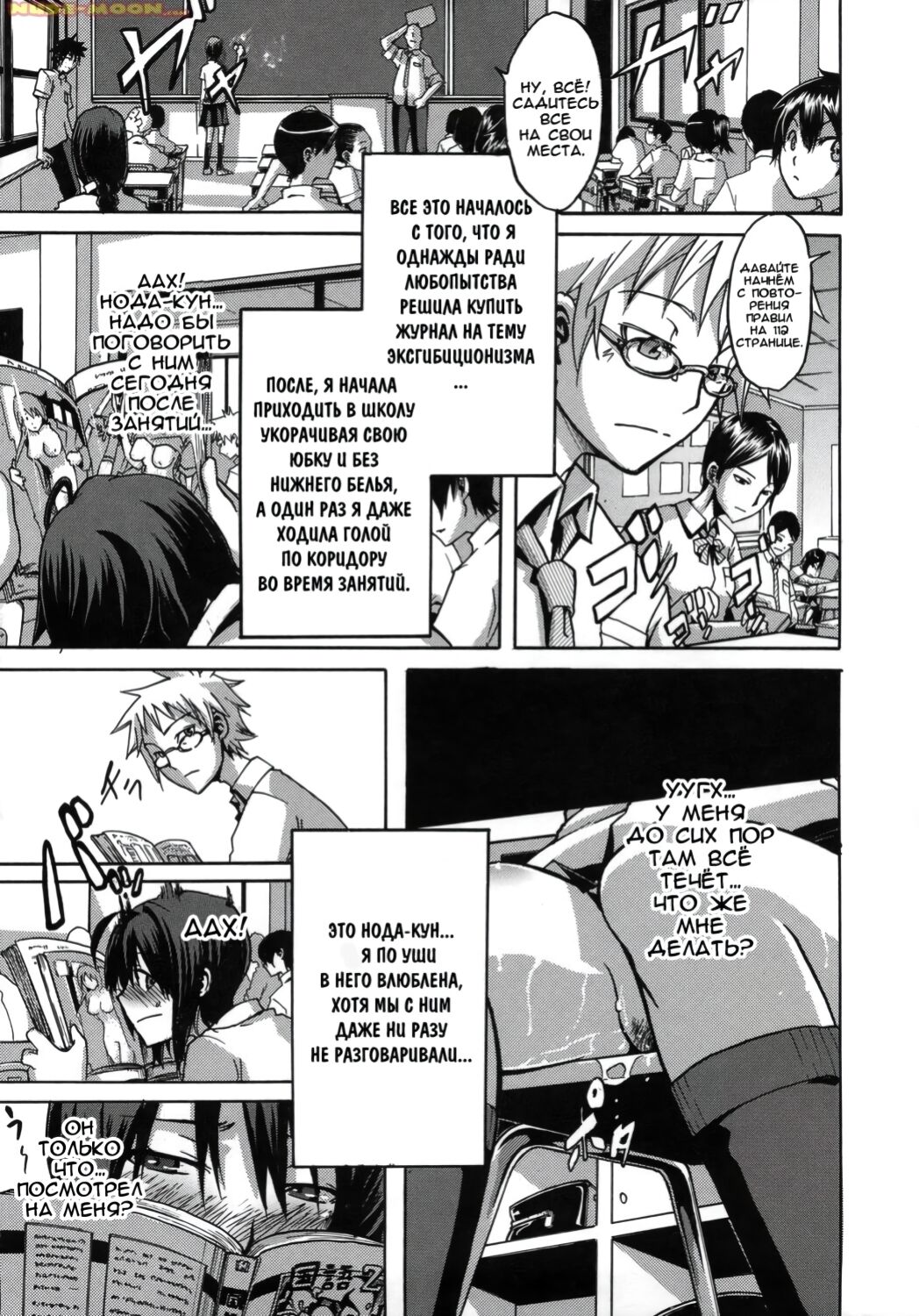 Sarashi Ai | Разоблачающая любовь page 11 full