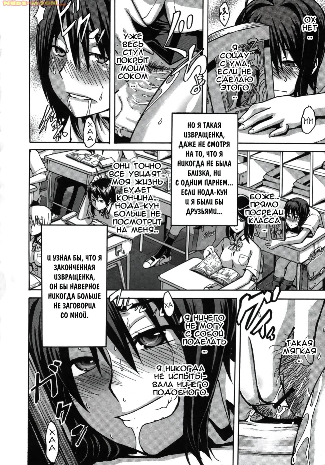Sarashi Ai | Разоблачающая любовь page 12 full