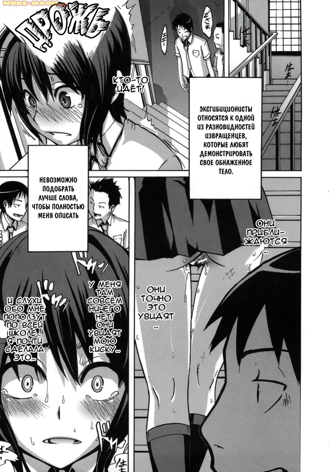 Sarashi Ai | Разоблачающая любовь page 9 full
