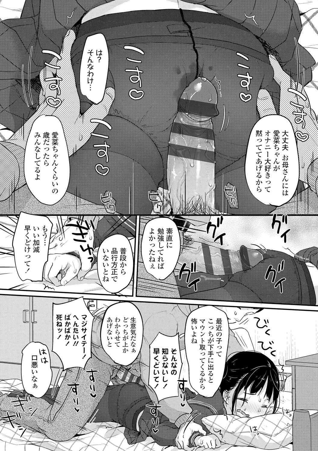 Chuco Chuco Muchu page 10 full