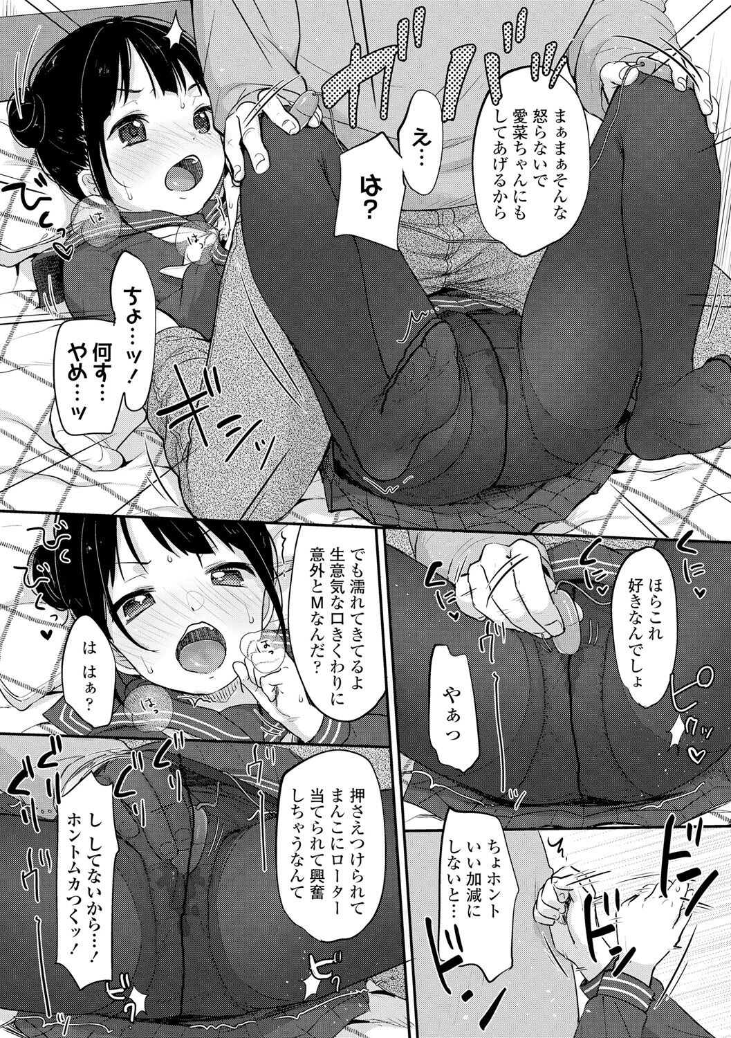 Chuco Chuco Muchu page 12 full