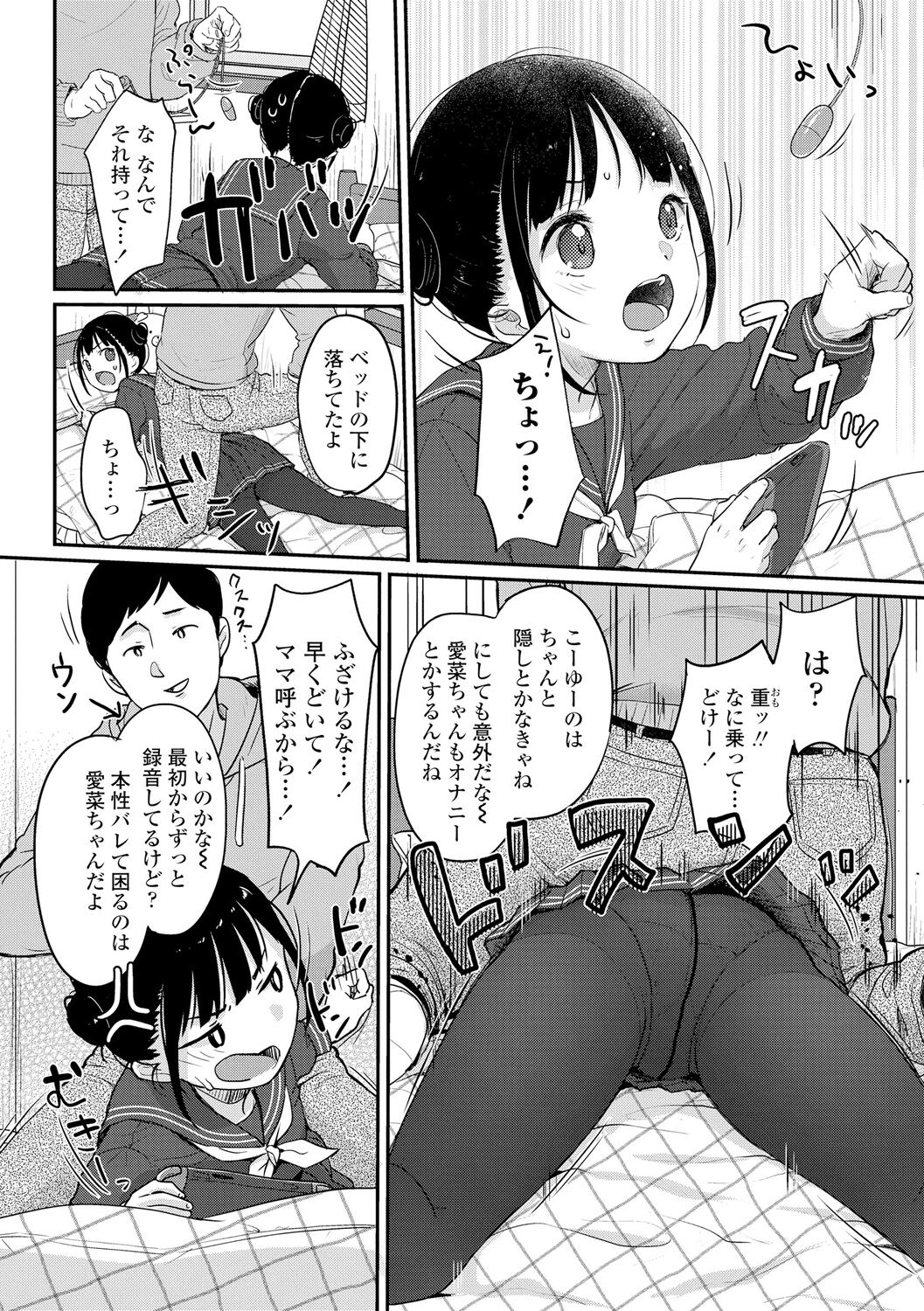 Chuco Chuco Muchu page 8 full
