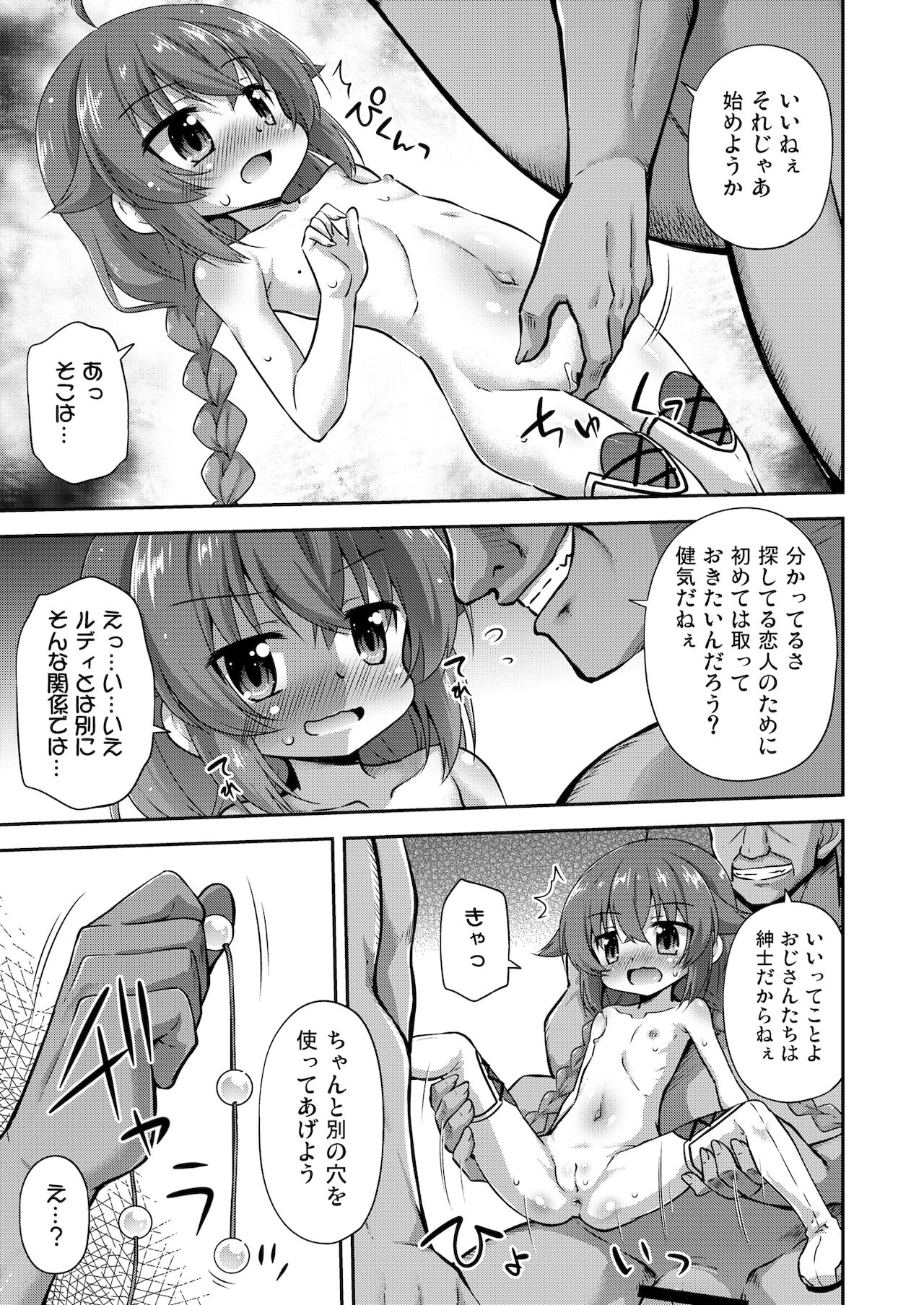 The Information Fee is My Body! page 6 full