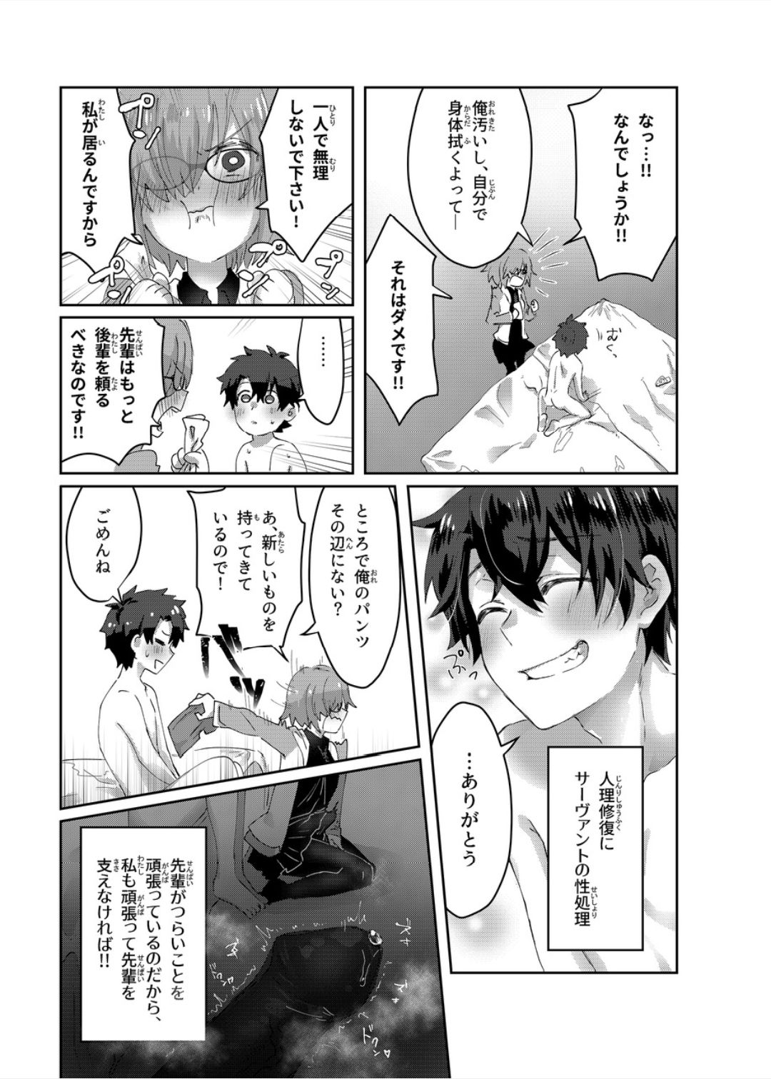 Moutrays page 12 full