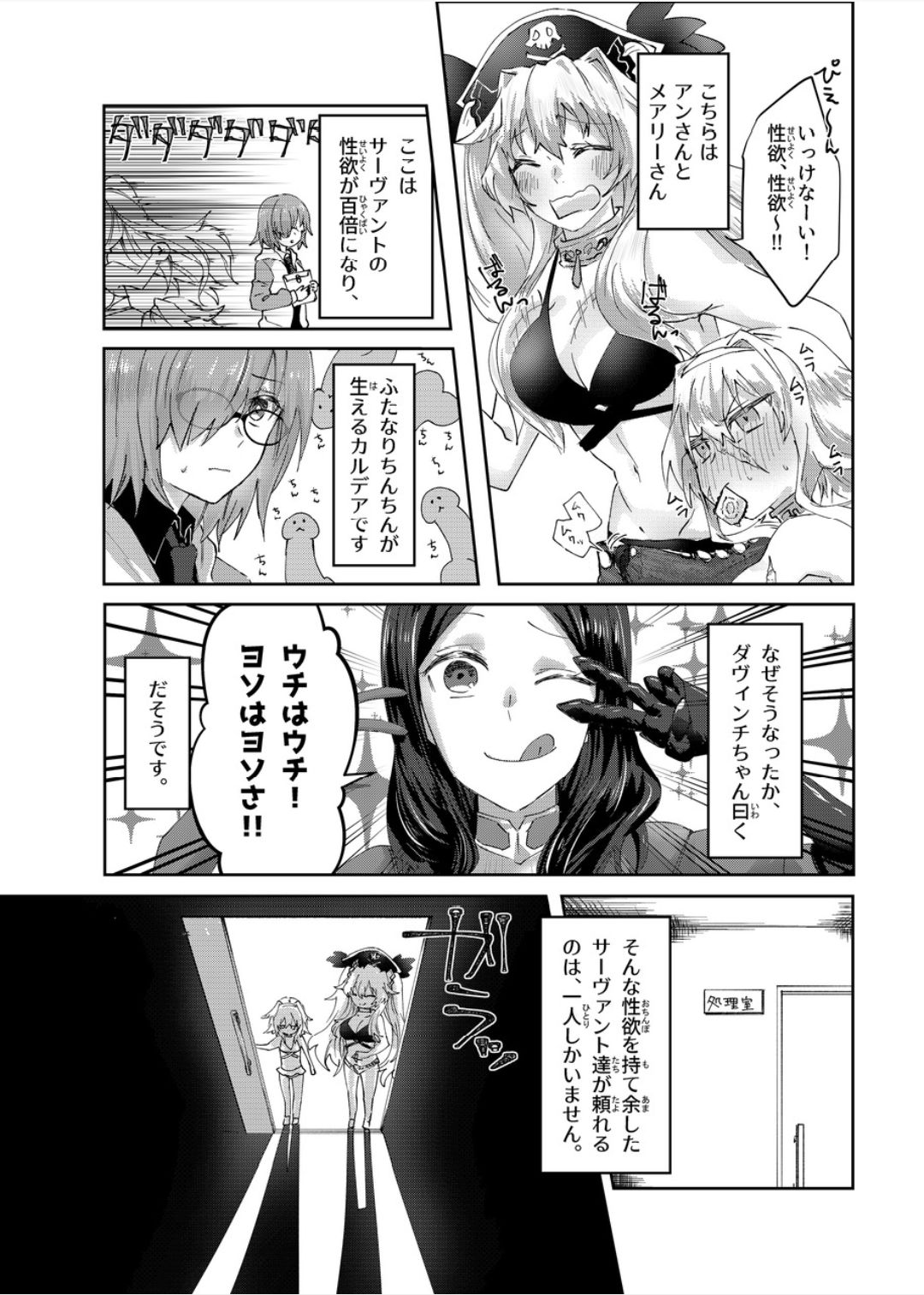 Moutrays page 3 full