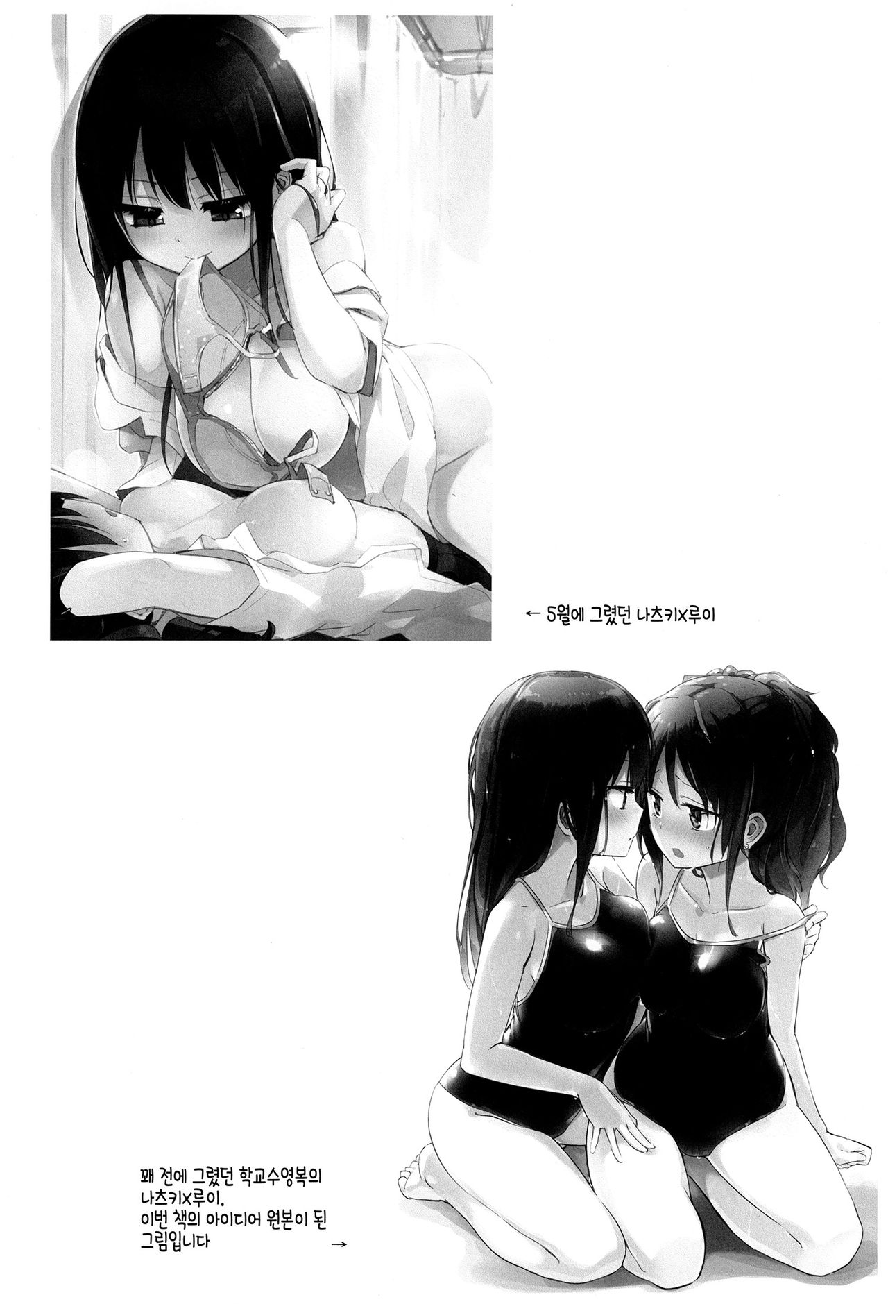 Ma, Maji...? Vol. 2 | 지, 진짜…? Vol. 2 page 11 full