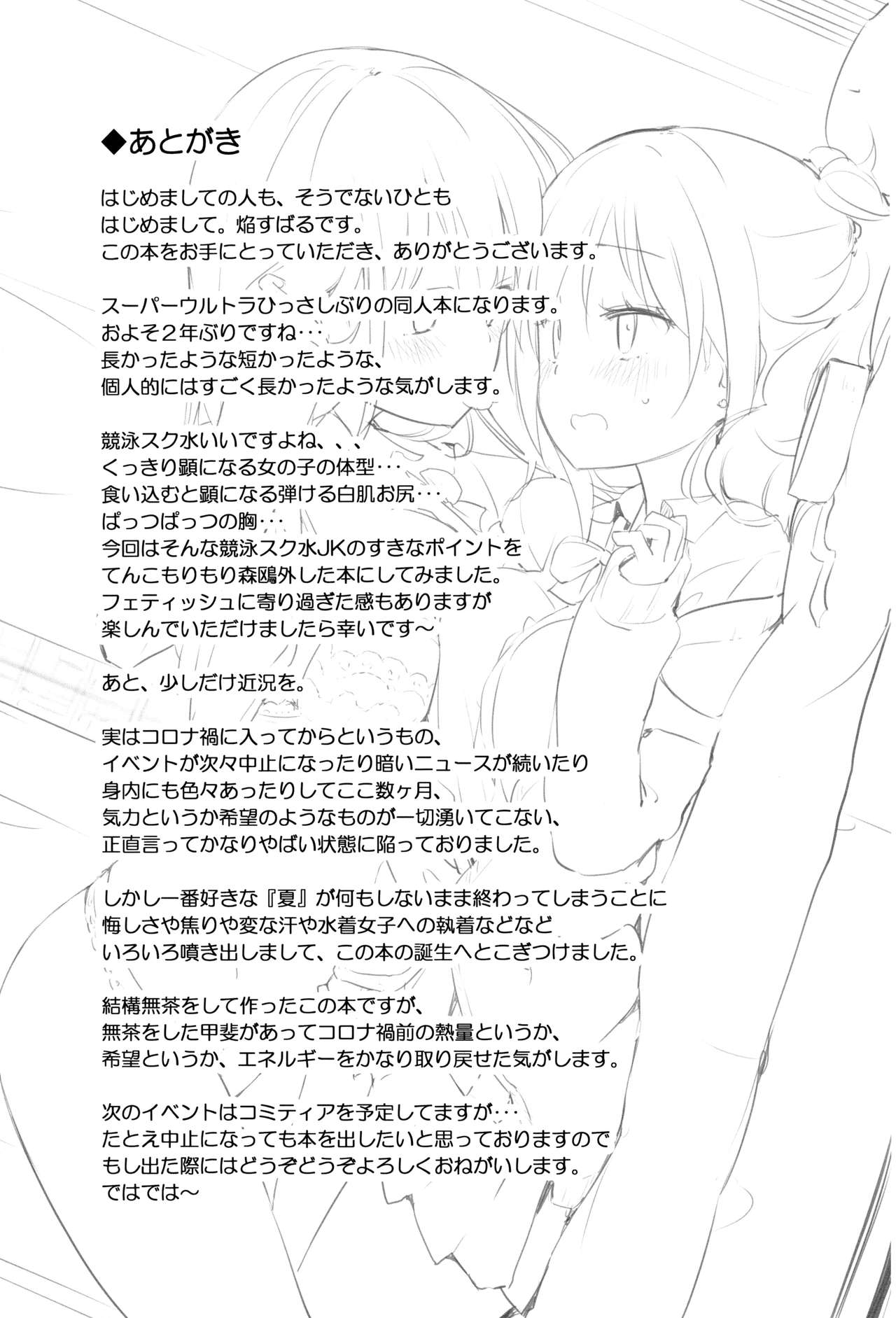 Ma, Maji...? Vol. 2 | 지, 진짜…? Vol. 2 page 12 full