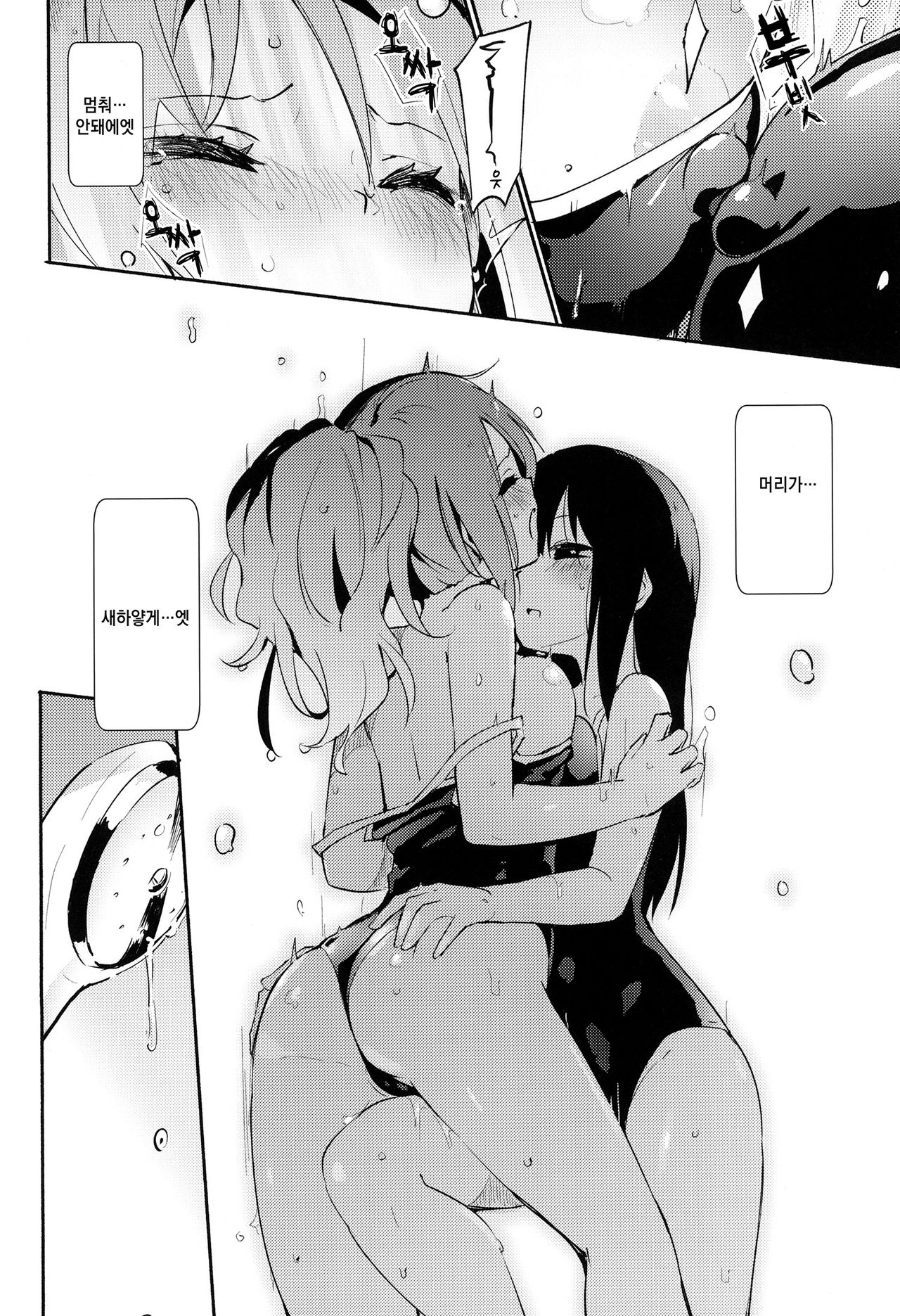 Ma, Maji...? Vol. 2 | 지, 진짜…? Vol. 2 page 9 full