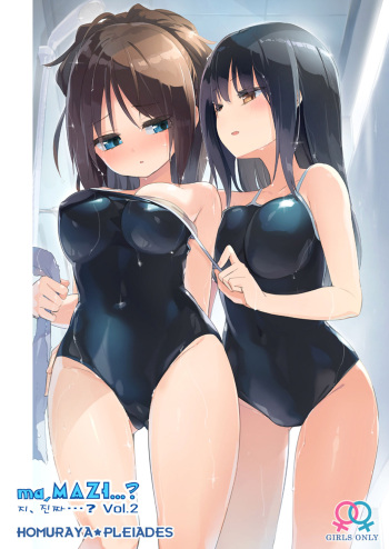 (Mega Akihabara Doujinsai 3) [Homuraya Pleiades (Homura Subaru)] Ma, Maji...? Vol. 2 | 지, 진짜…? Vol. 2 [Korean] cover