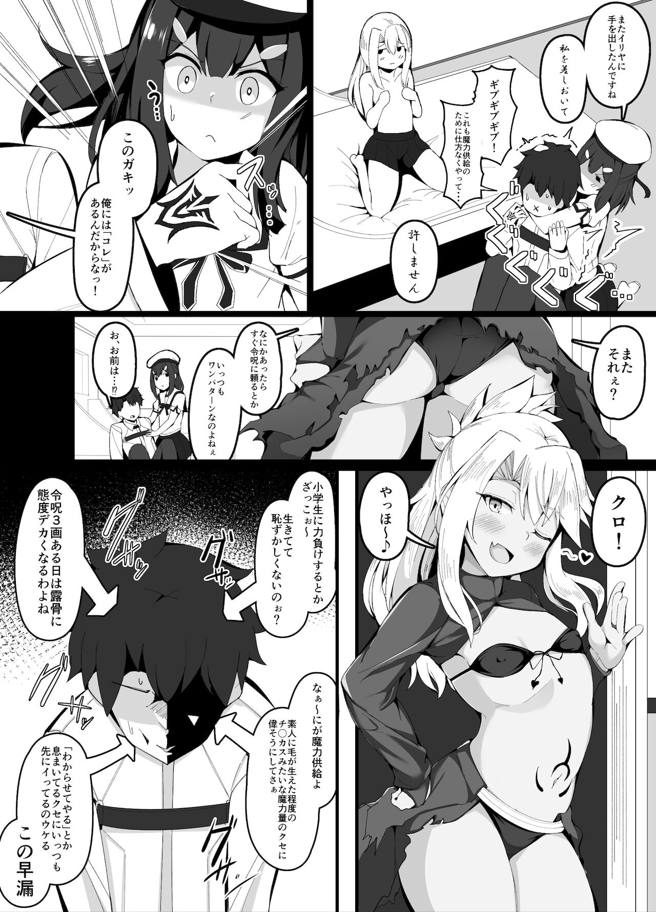 めちゃくちゃ優しいクロエおねえちゃん page 1 full