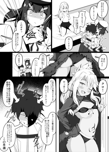 [こらんだむ] めちゃくちゃ優しいクロエおねえちゃん (Fate/Grand Order) cover