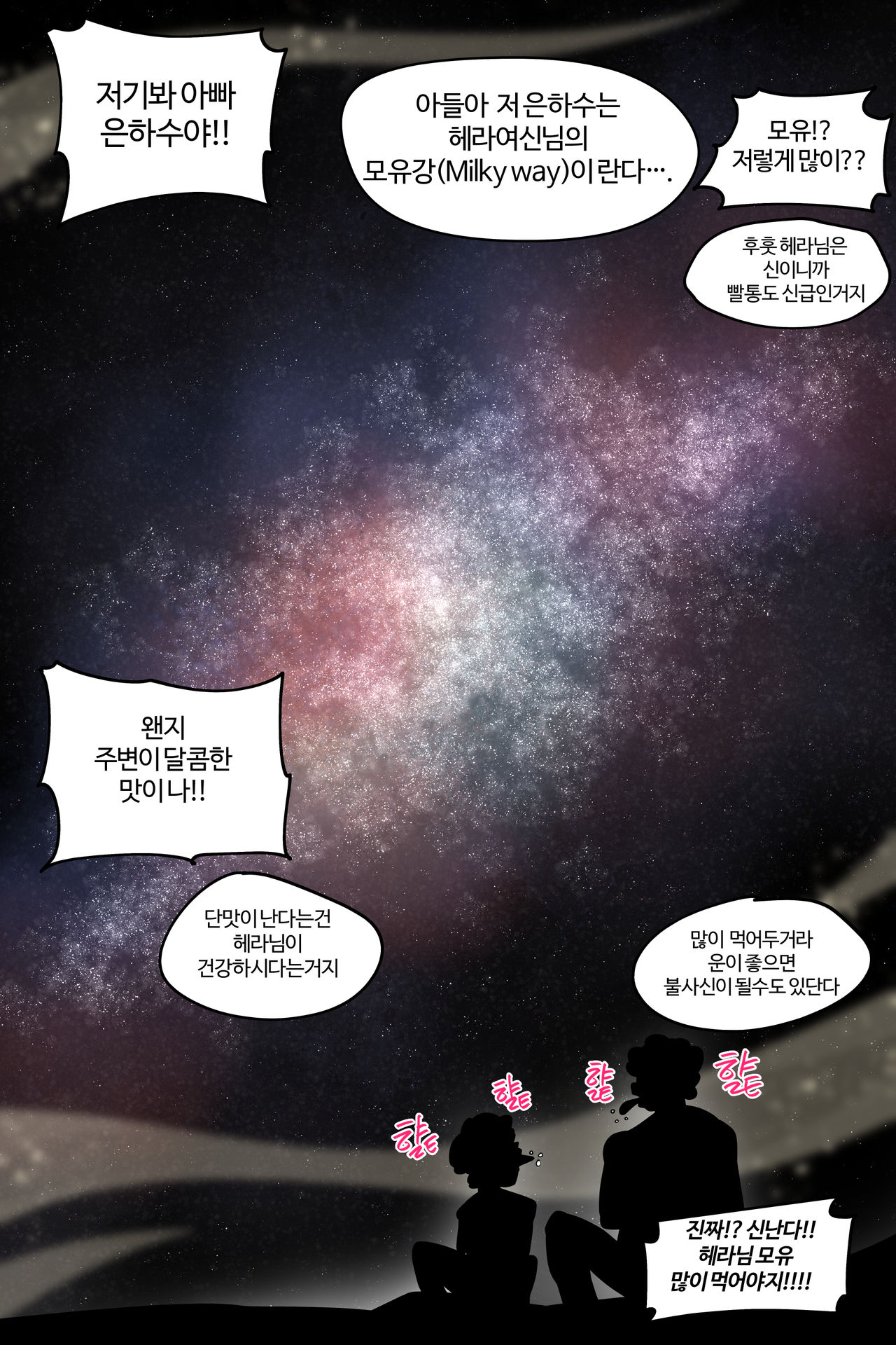 Greek Myths as Manga-Hera and some extras page 9 full
