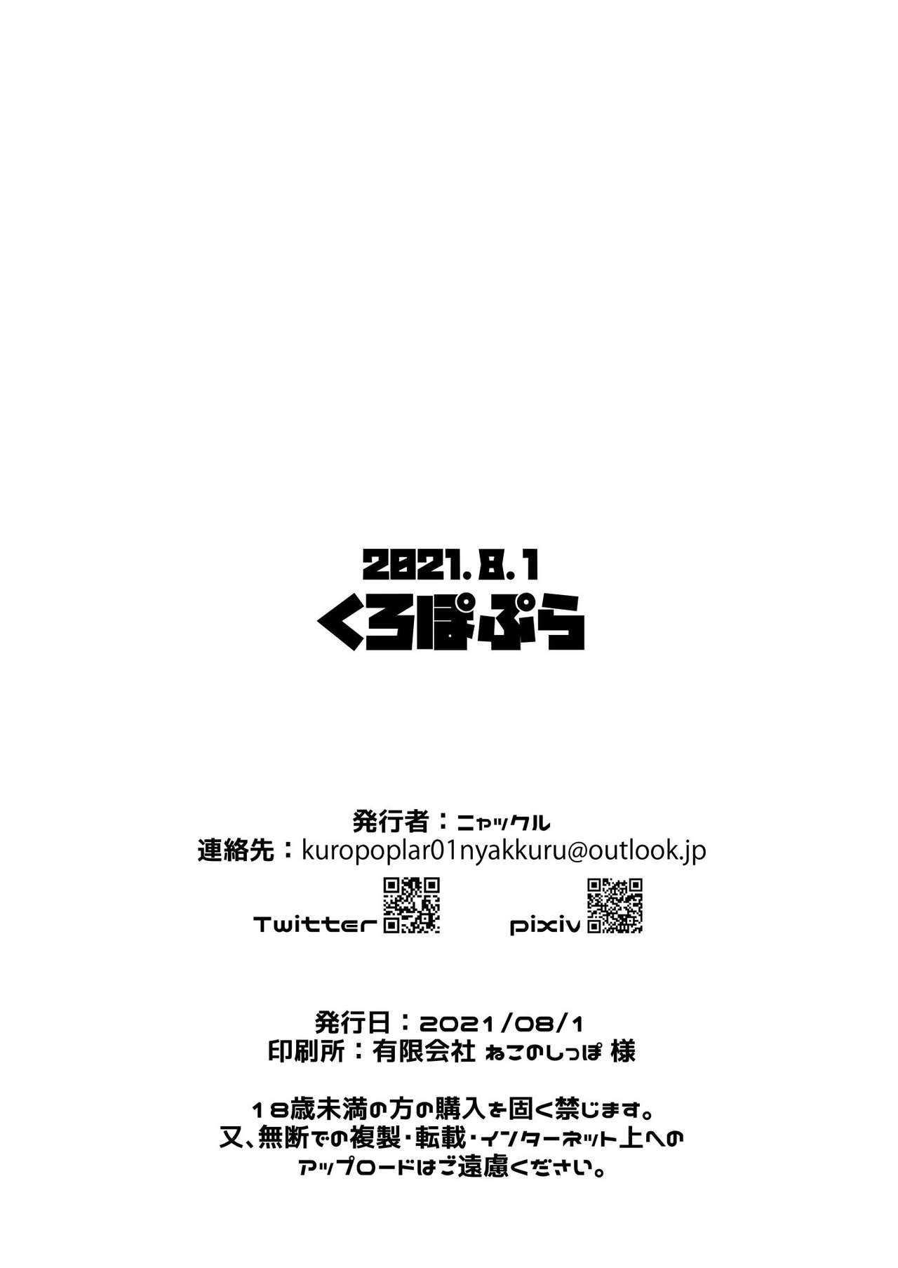 Venti-kun o Hotel ni Sasottara OK Shitekureta node Tokoton Amaenbou H suru Hanashi page 10 full