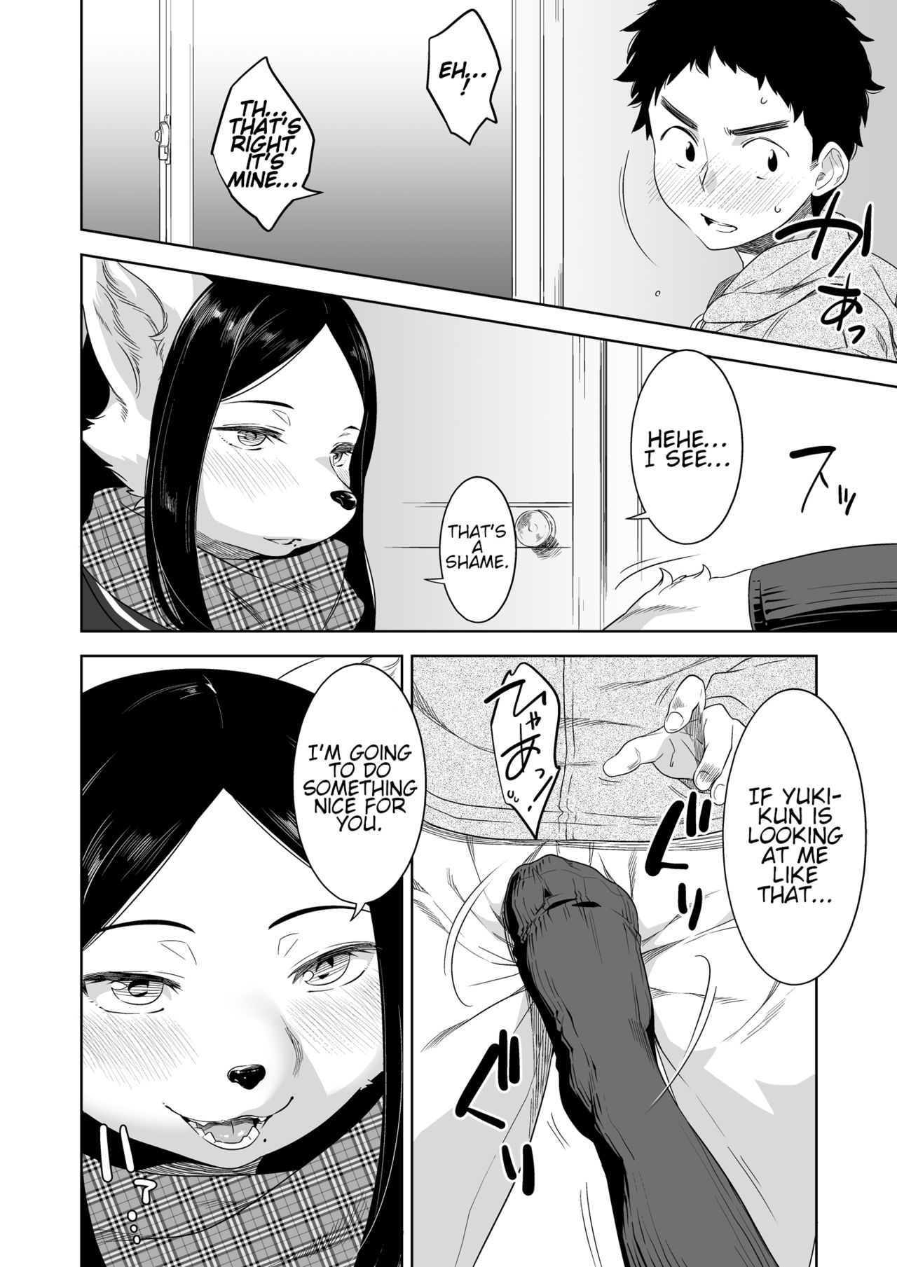 Bye Bye Game page 12 full