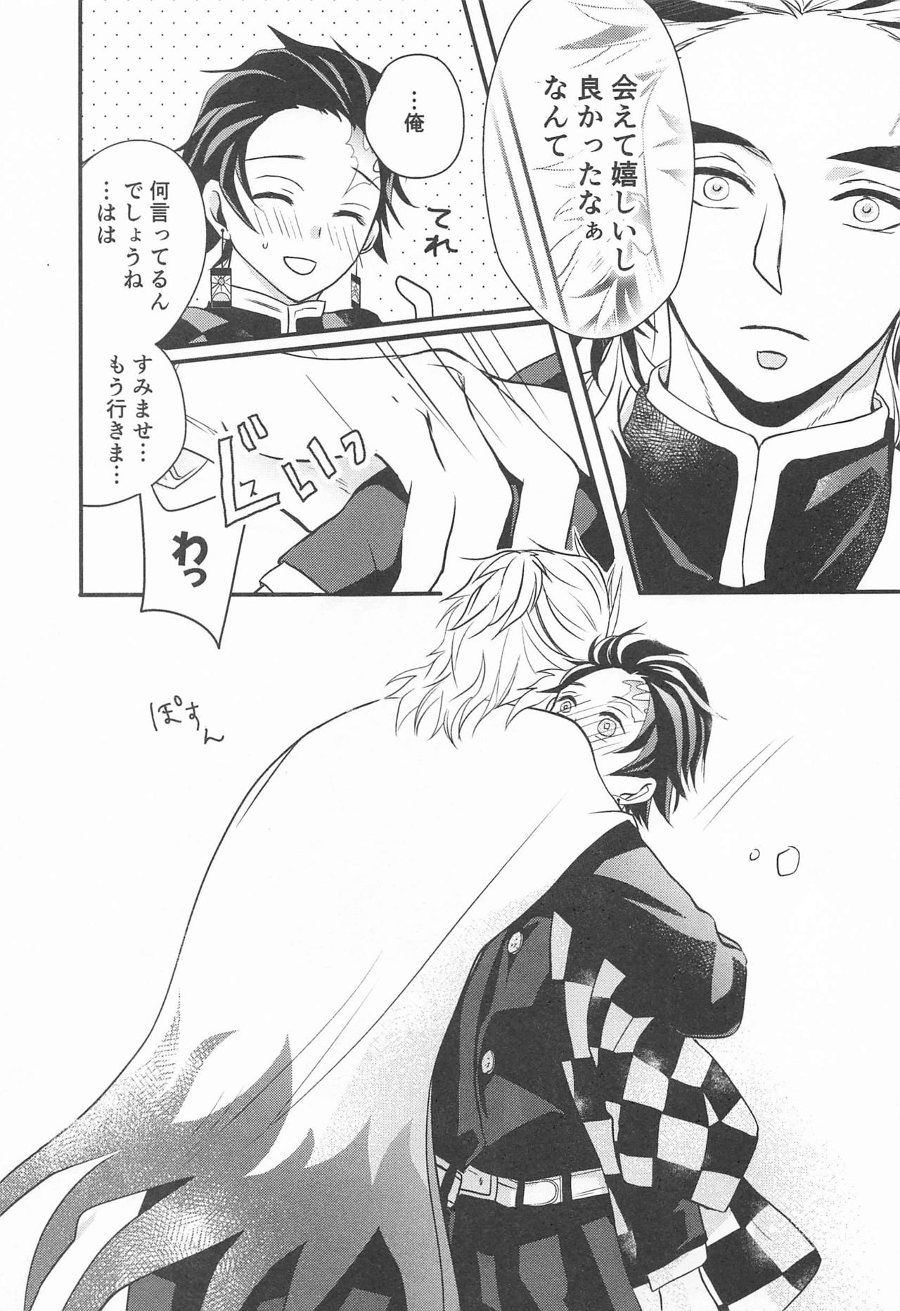korezomasanityaban page 11 full