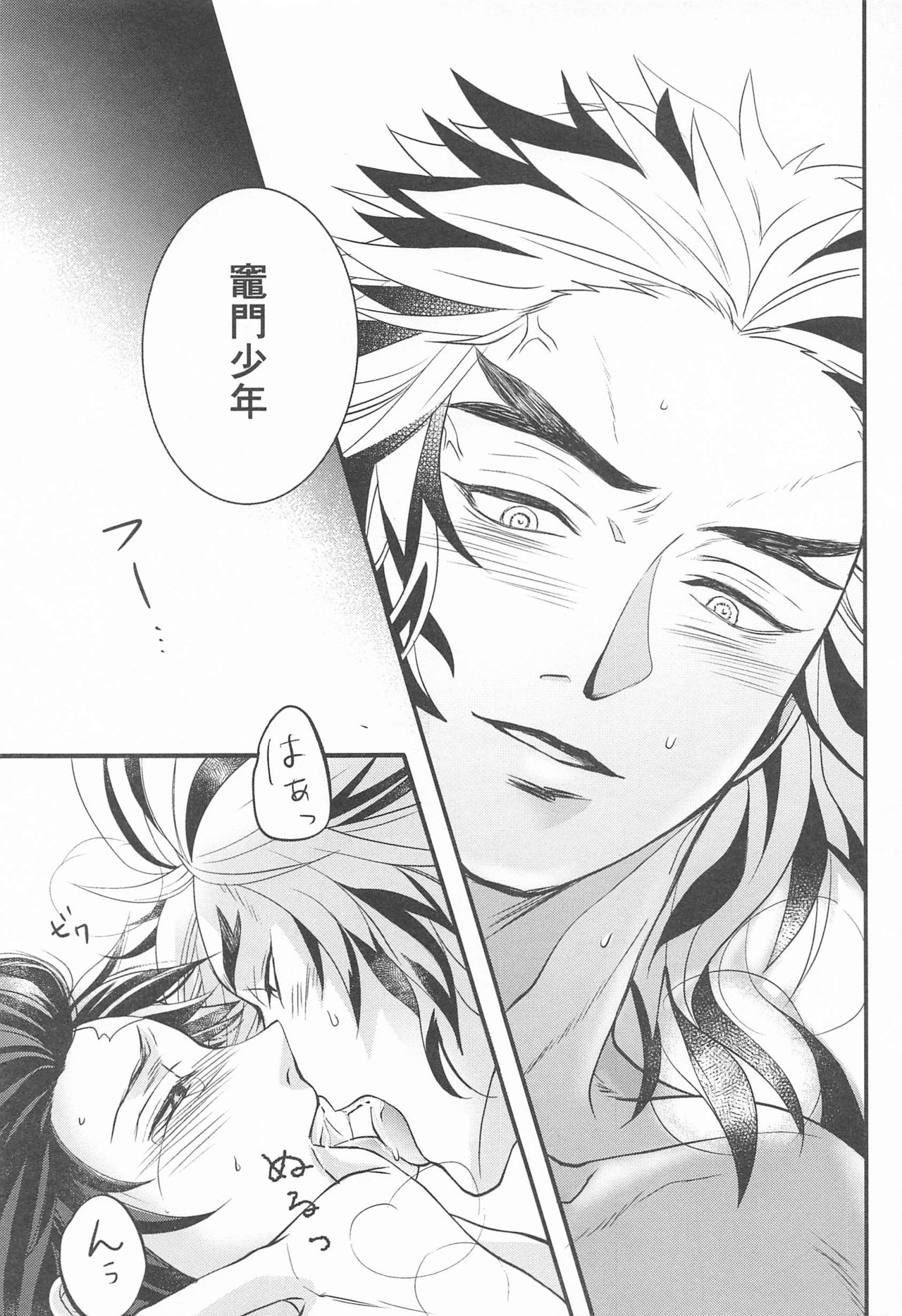 korezomasanityaban page 3 full