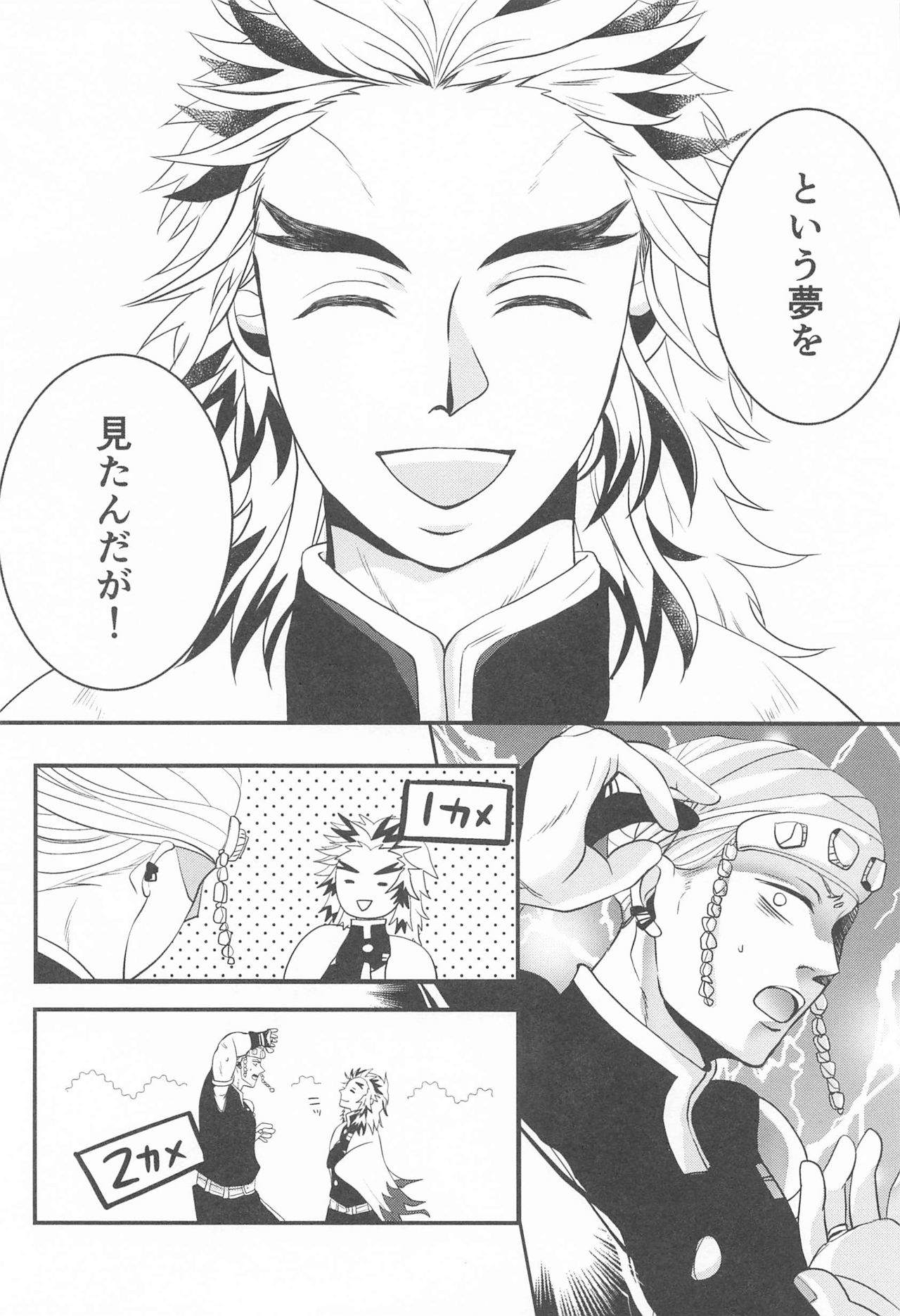 korezomasanityaban page 6 full