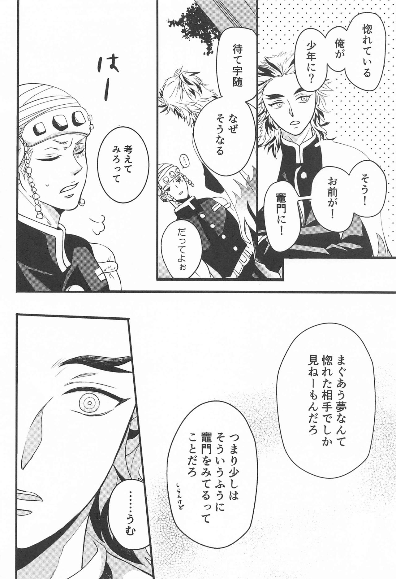 korezomasanityaban page 8 full