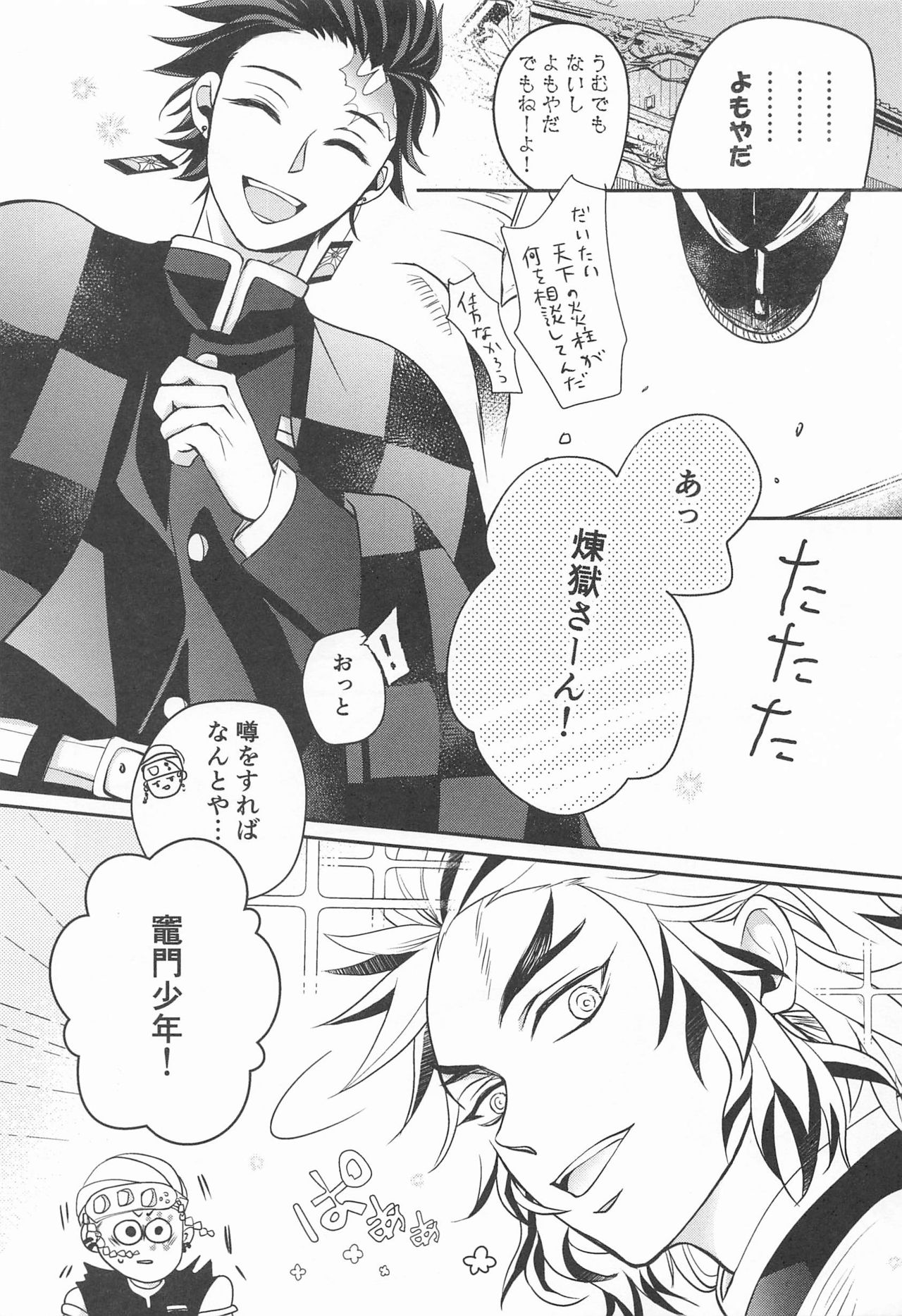 korezomasanityaban page 9 full
