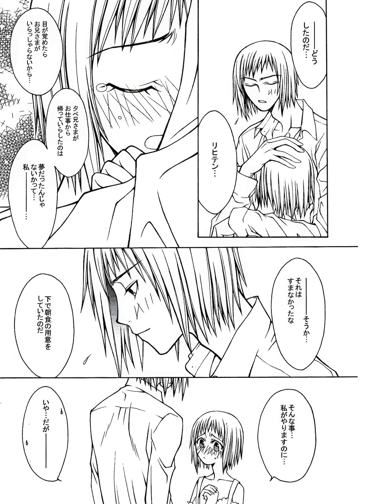 SEVENTH HEAVEN page 7 full