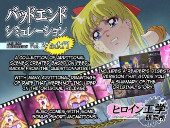 [Heroine Engineering (TAREkatsu)] Bad-end simulation Vol. 2 add'l (Bishoujo Senshi Sailor Moon) [English] [Kuraudo] cover