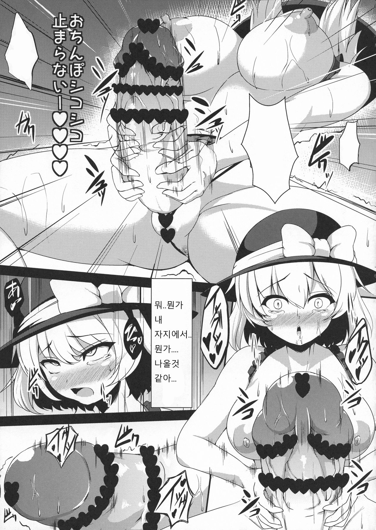 Futanari Sennou ~ Hoshii Anoko ga Ochiru made | 후타나리 세뇌 ~ 내가 원하는 소녀가 함락될 때까지 page 11 full