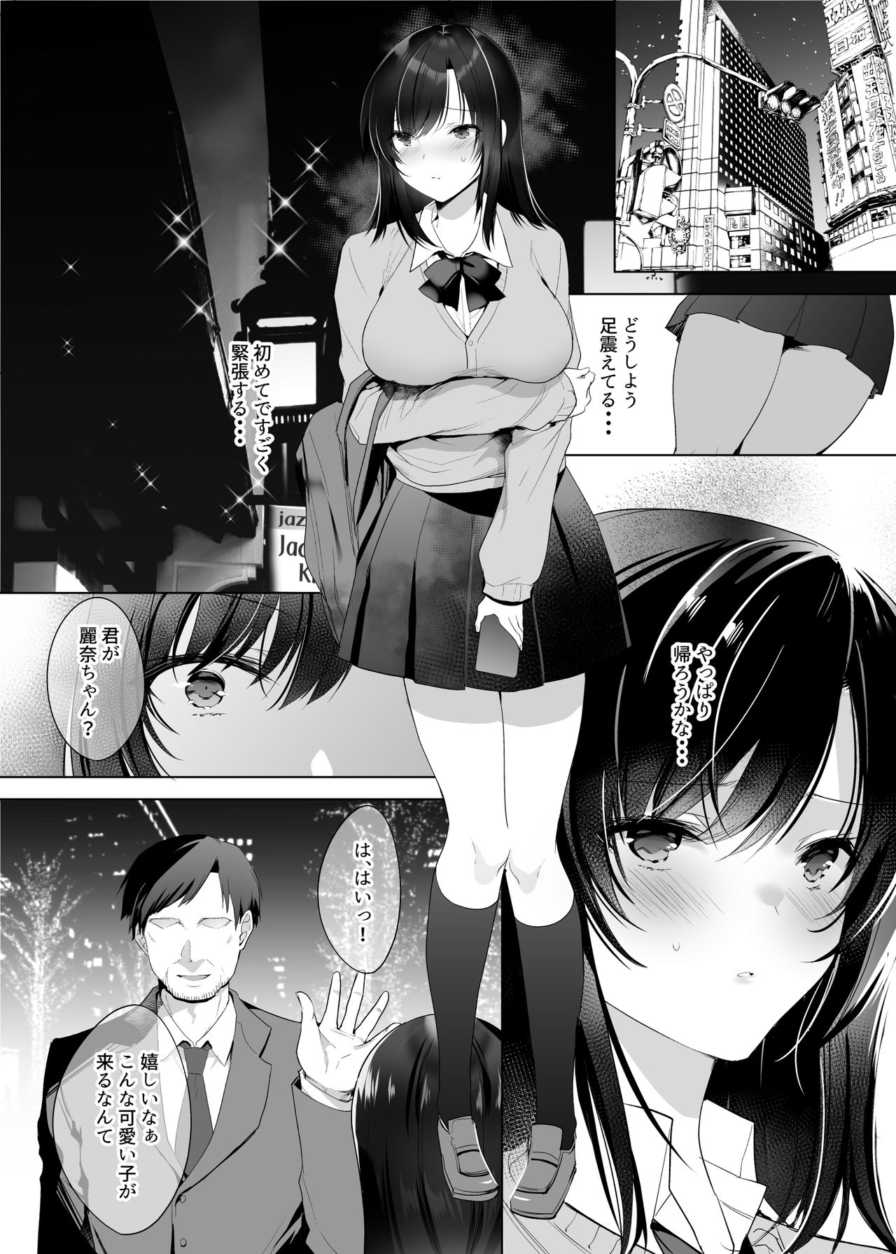 Kyonyuu Enkou Musume page 2 full