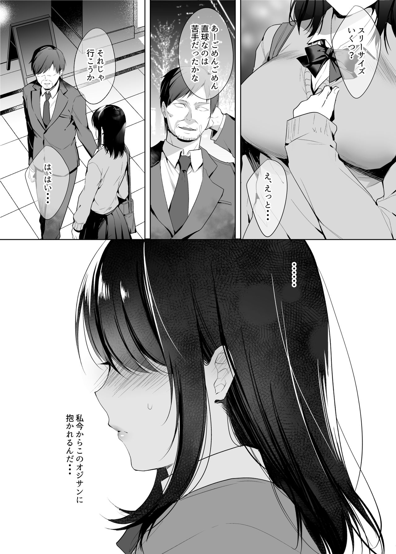 Kyonyuu Enkou Musume page 3 full