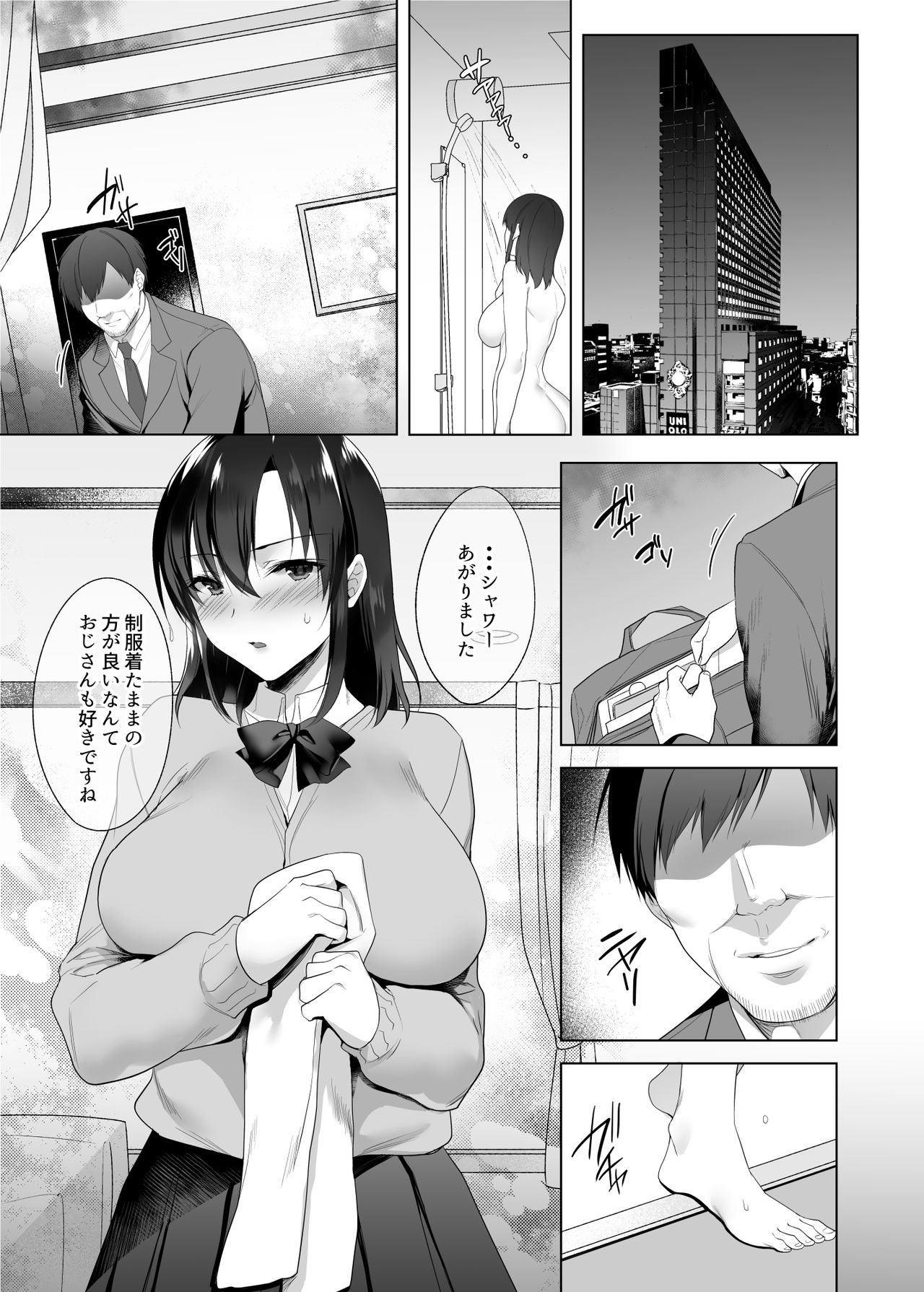 Kyonyuu Enkou Musume page 4 full