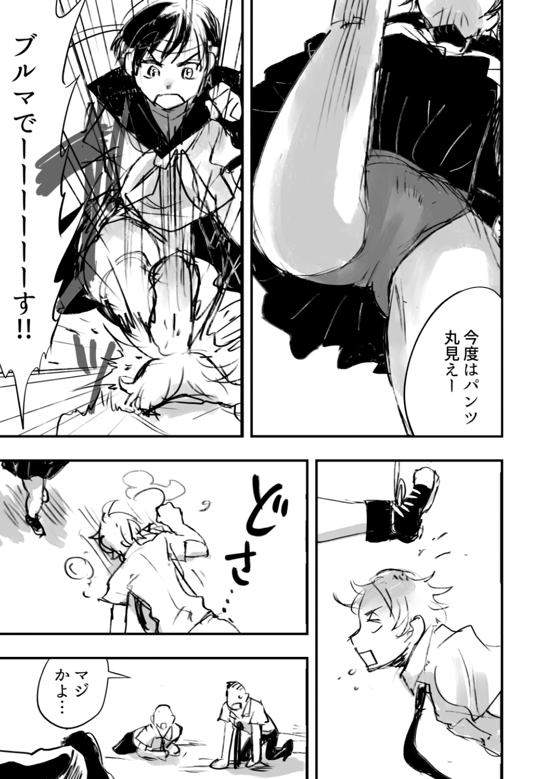 Belly Crisis 8+ page 11 full
