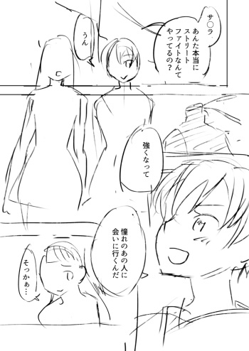 [JabyssK] Belly Crisis 8+ cover
