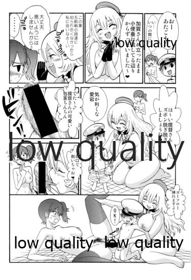 Ikkousen no Hokori page 7 full