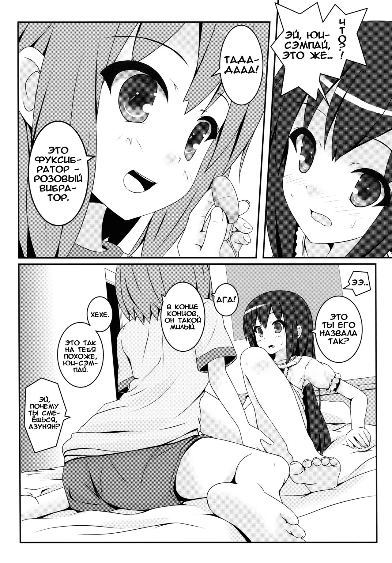 Yoru no Aida Dake no Mahou | Волшебная ночь page 9 full