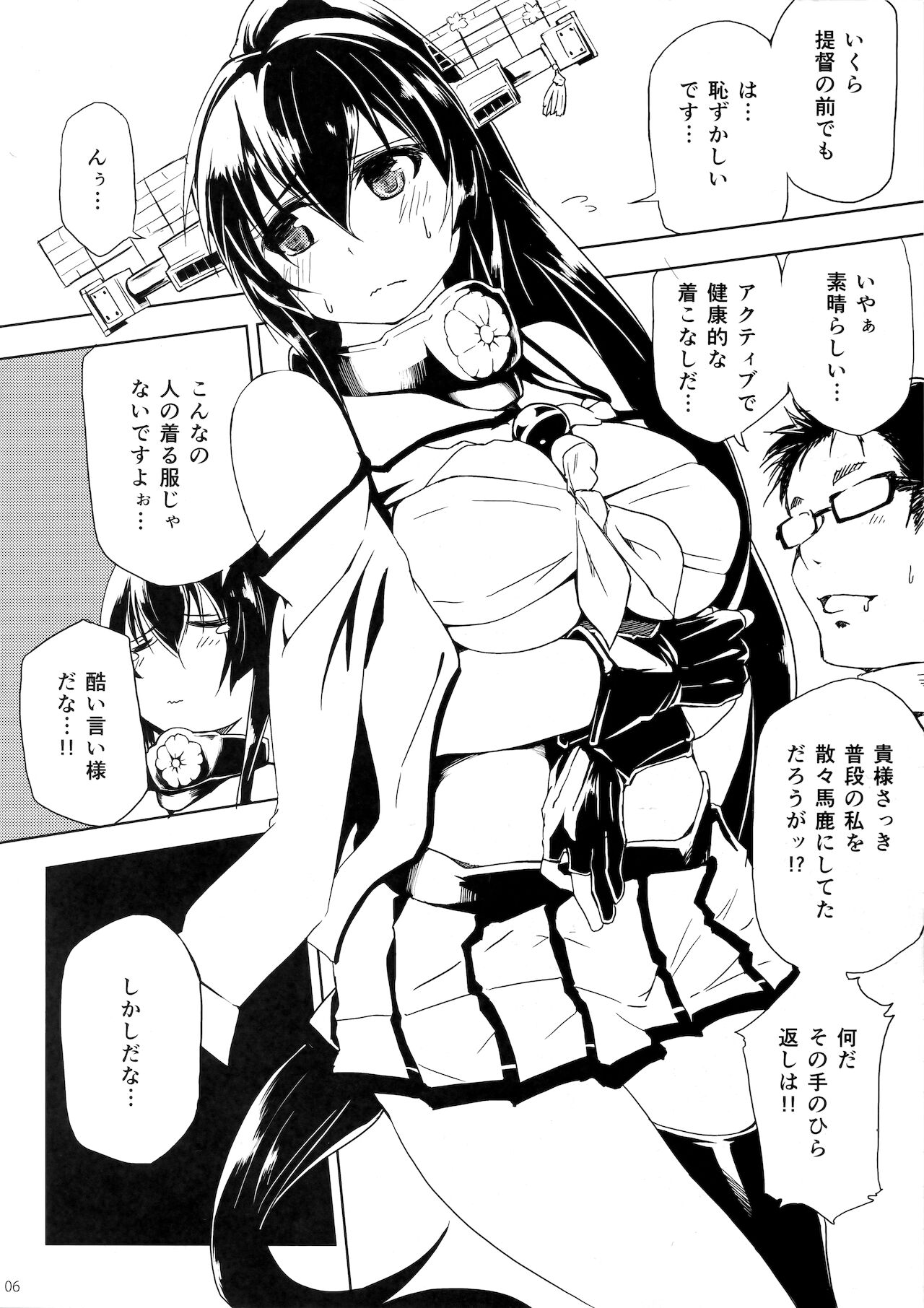 Dashioshimi Dekinai! page 5 full