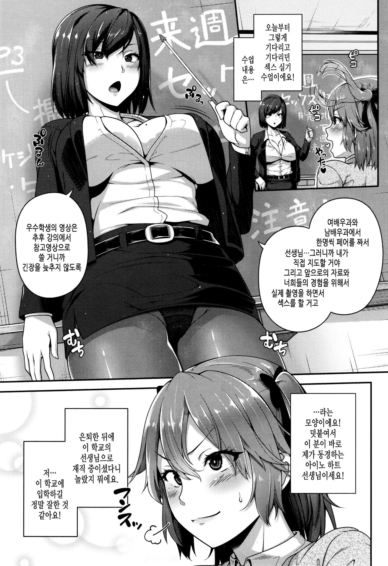 AV Lesson Hajimeru yo page 10 full