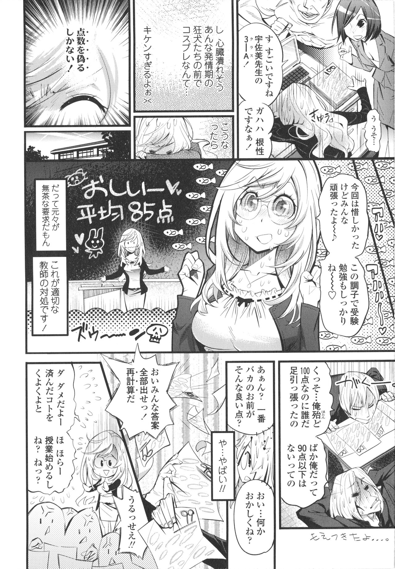 Gochisou Tights page 11 full