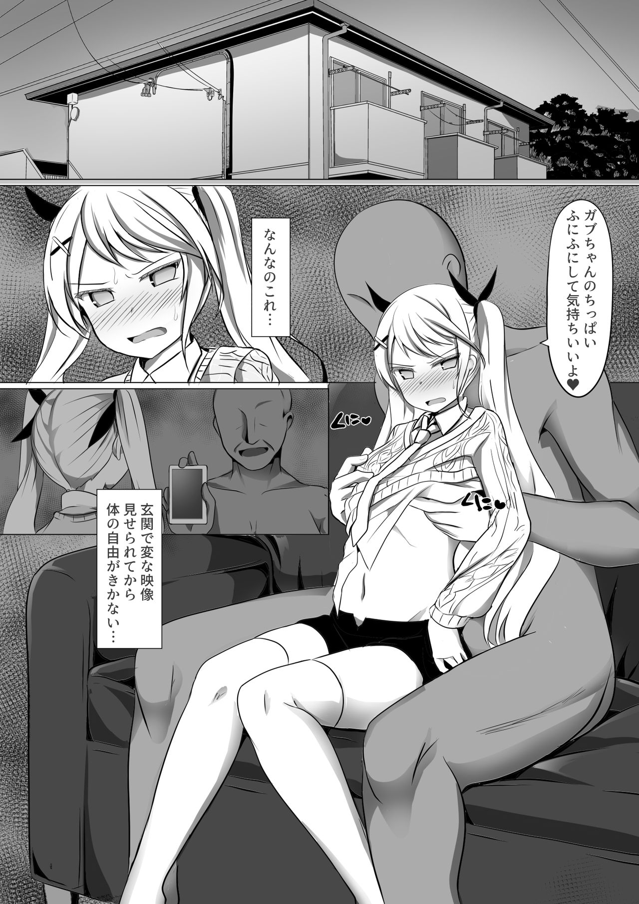 Gabriela Hypno page 3 full
