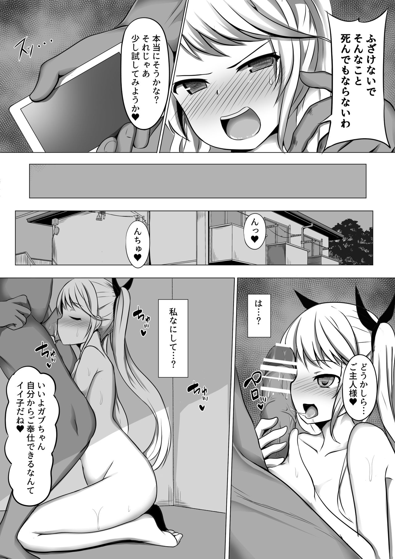 Gabriela Hypno page 5 full